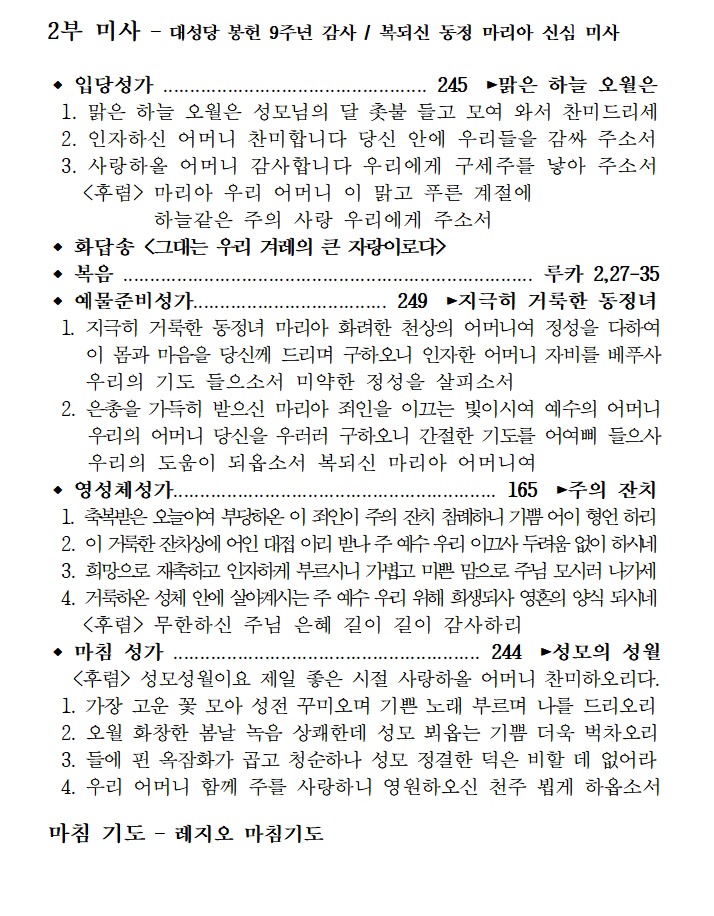 TalkFile_2025년 성모의밤002aa.jpg
