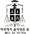 역대교구장