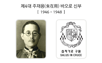 역대교구장