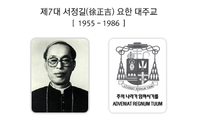 역대교구장