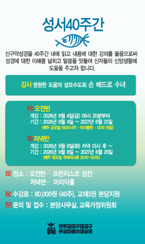 성경강좌.png